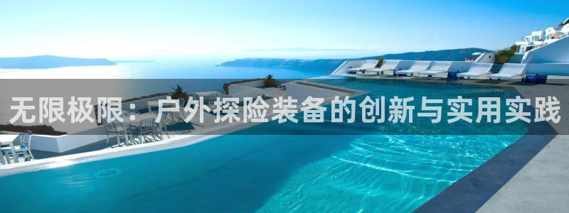 先锋娱乐简介图片