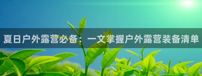 先锋娱乐团