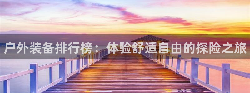 先锋娱乐理财