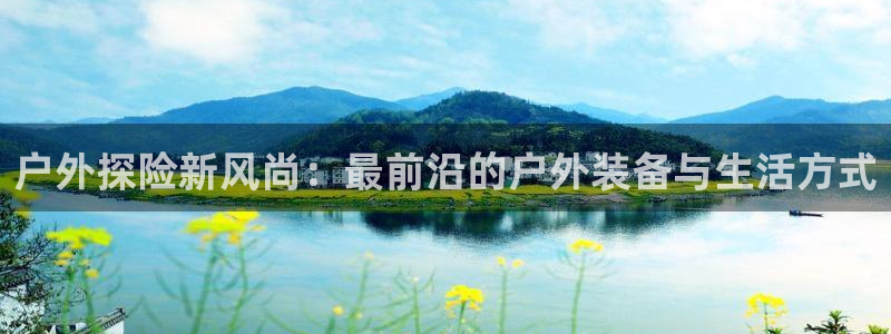 先锋娱乐游戏上分地址