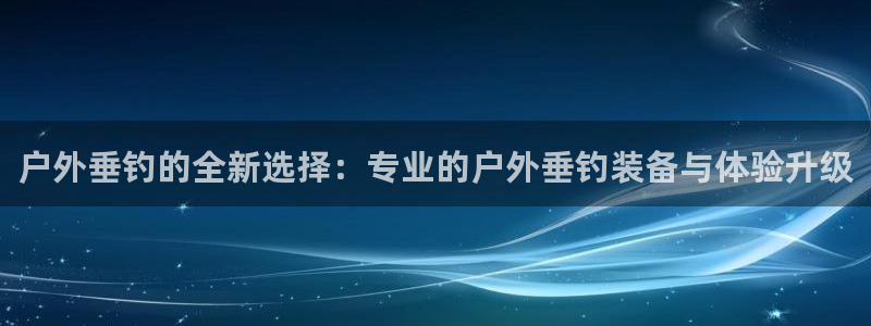 先锋娱乐电话