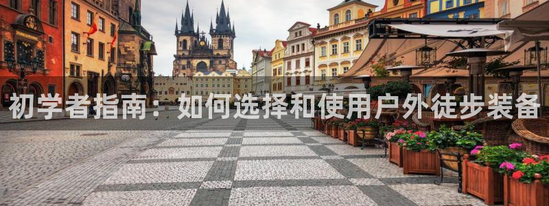 先锋娱乐棋牌