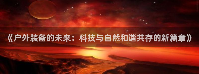 先锋娱乐手机