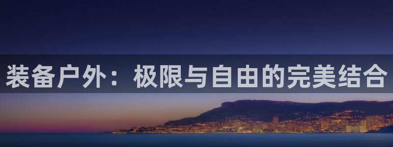 先锋娱乐邀请码多少