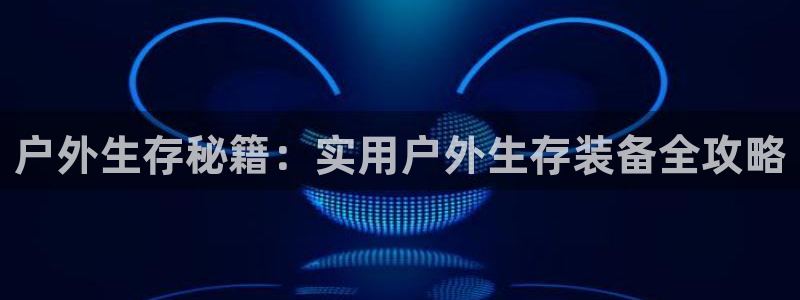 娱乐急先锋全集下载