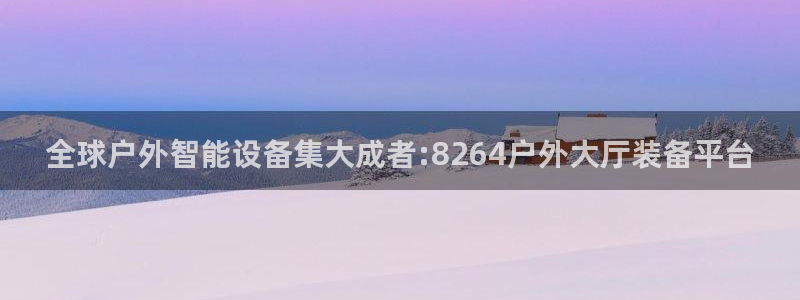 先锋娱乐电话