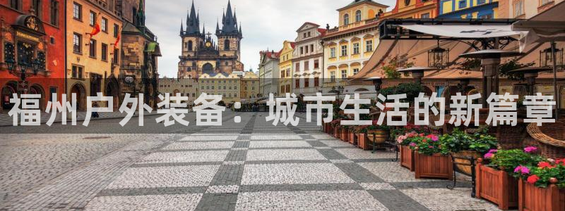 先锋娱乐游戏上分