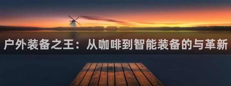 先锋娱乐大厅首页